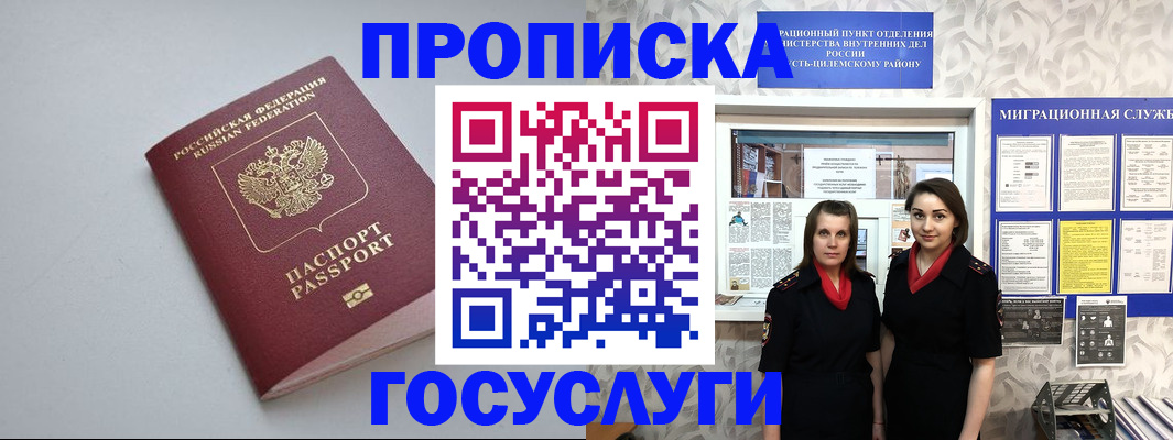 временная регистрация купить в Димитровграде