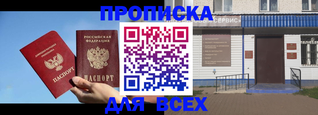 прописка поиск в Димитровграде