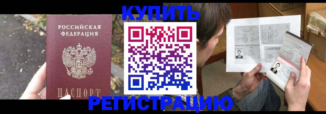 временная регистрация поиск в Димитровграде