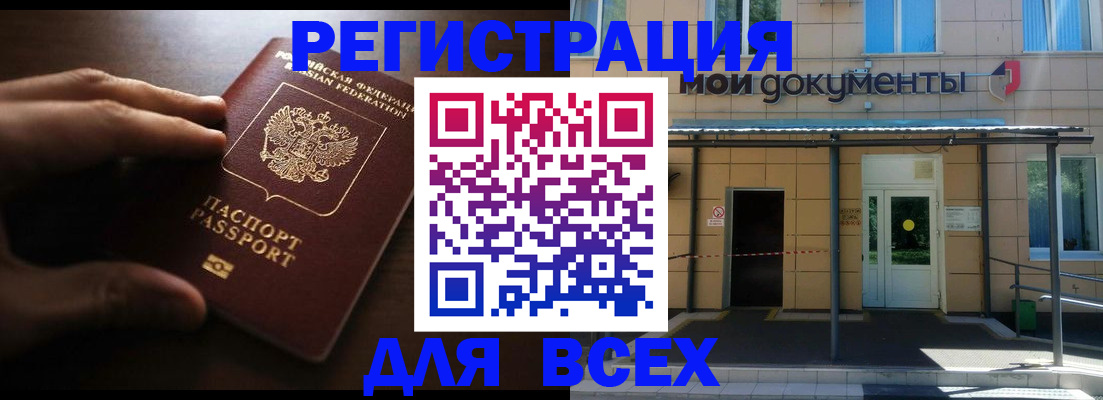 регистрация для дет. сада в Димитровграде