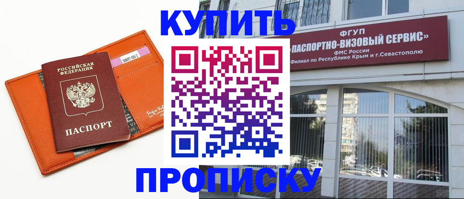 временная регистрация адрес в Димитровграде