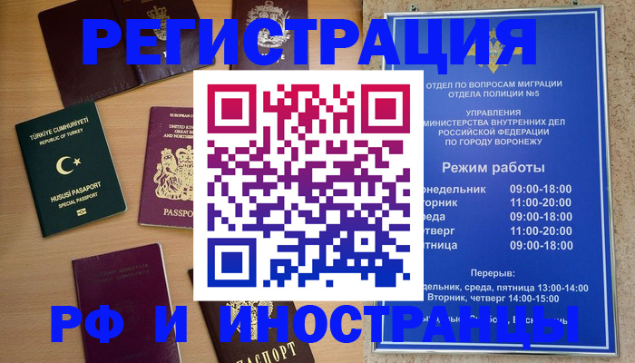 прописка законно в Димитровграде