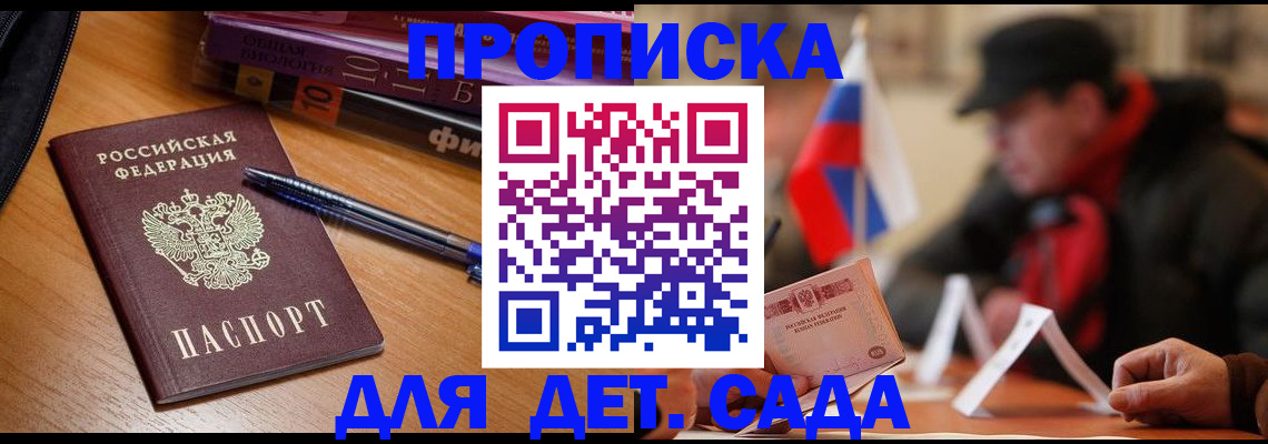 прописка поиск в Димитровграде