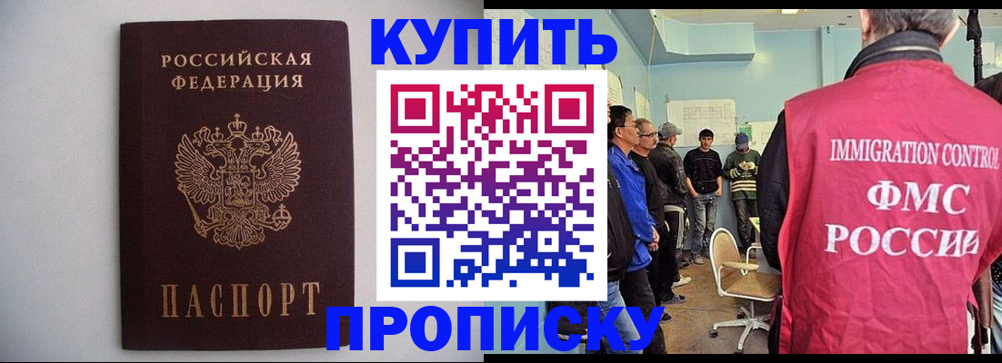 миграционный учет в Димитровграде